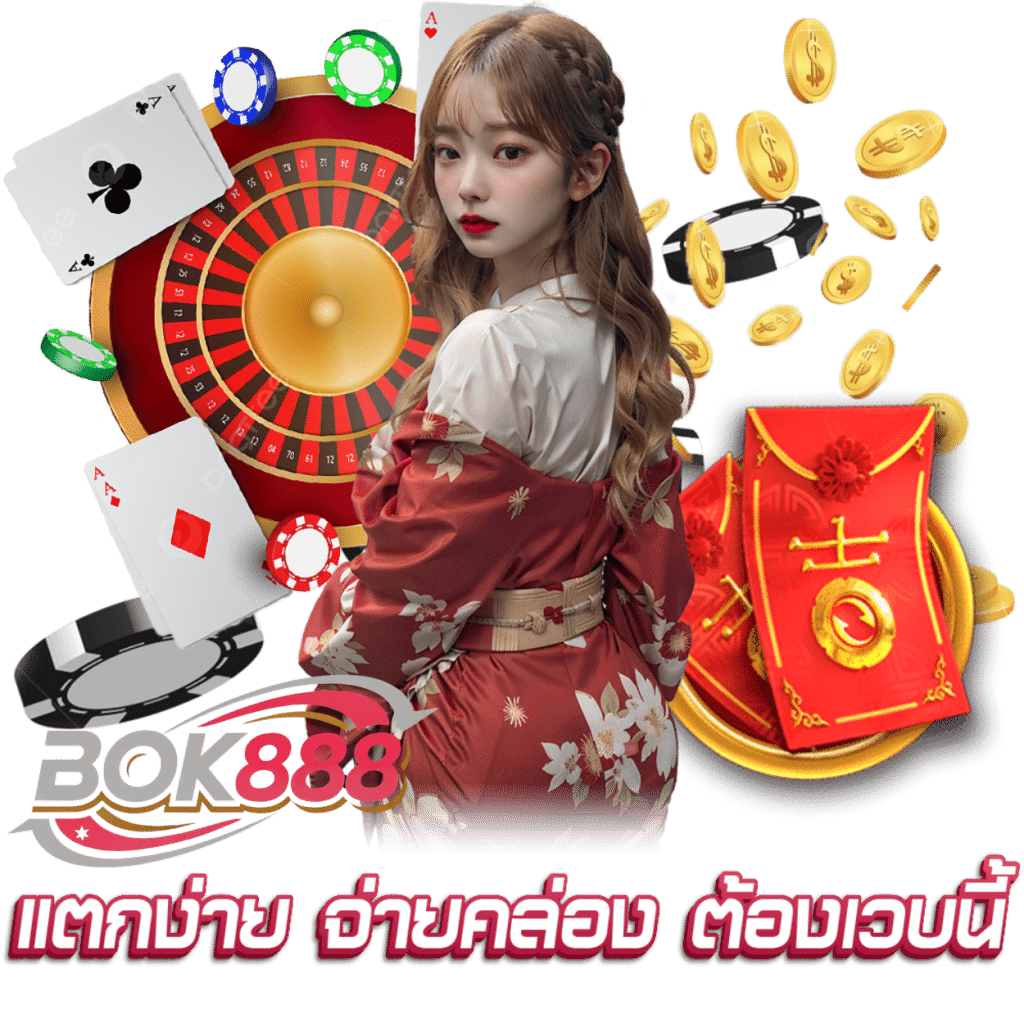 เว็บตรง